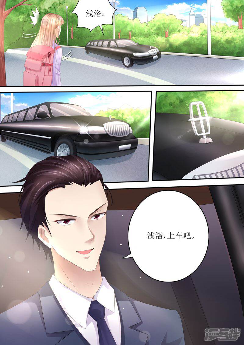 第82话又见面了-天价豪门:夫人又跑了-畅文文化（第2张）