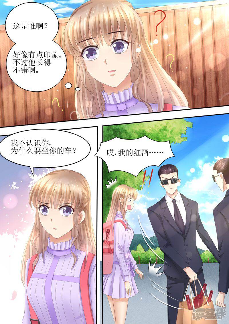 第82话又见面了-天价豪门:夫人又跑了-畅文文化（第3张）