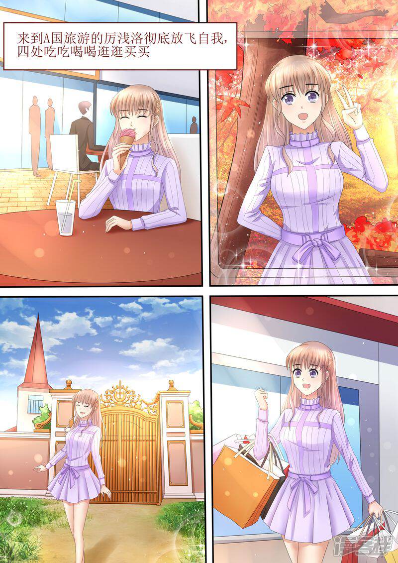 第82话又见面了-天价豪门:夫人又跑了-畅文文化（第12张）