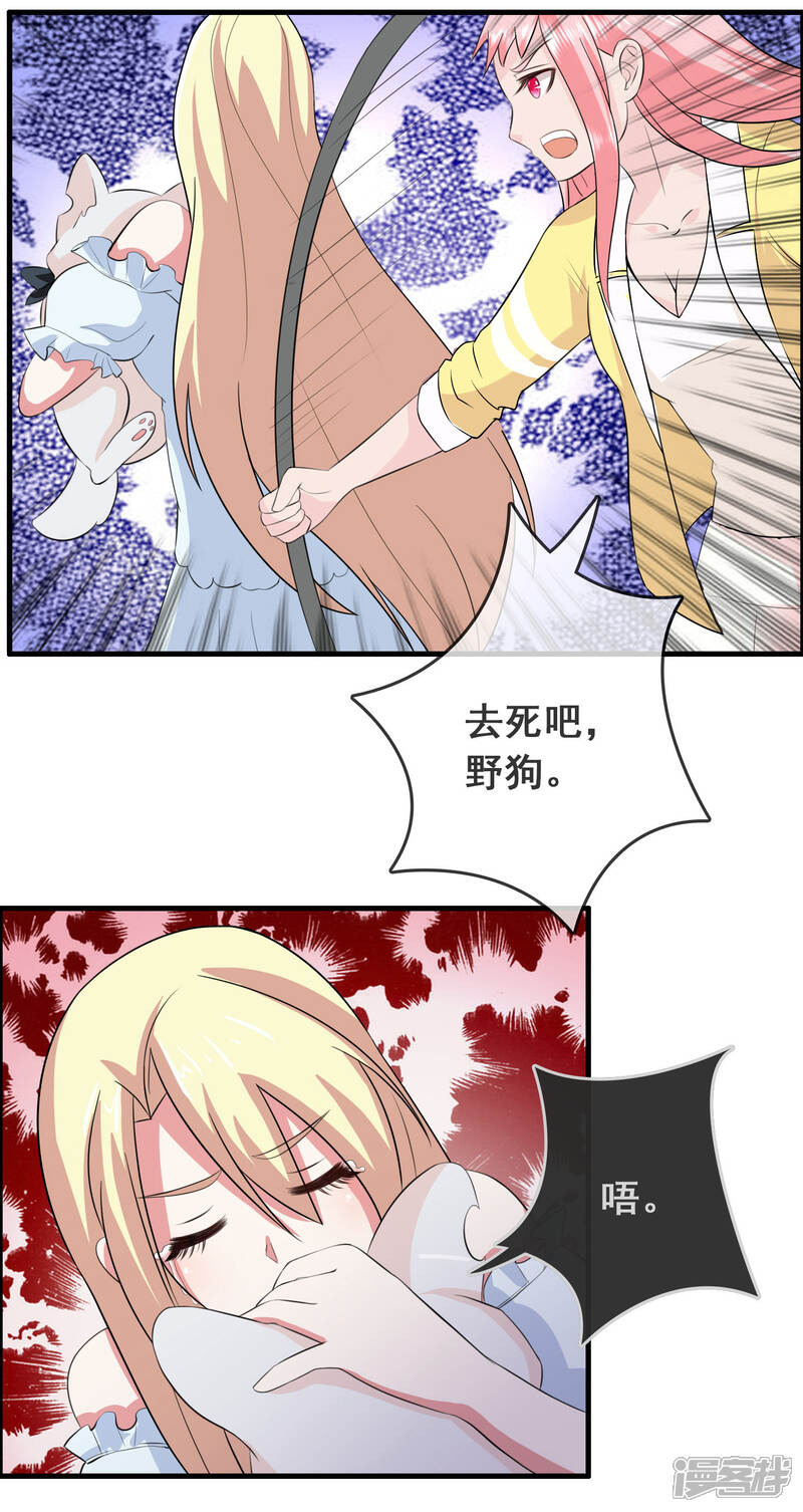 怦然心动的秘密漫画下拉式免费 5c417723bb662-1500x2823.jpg!page-800