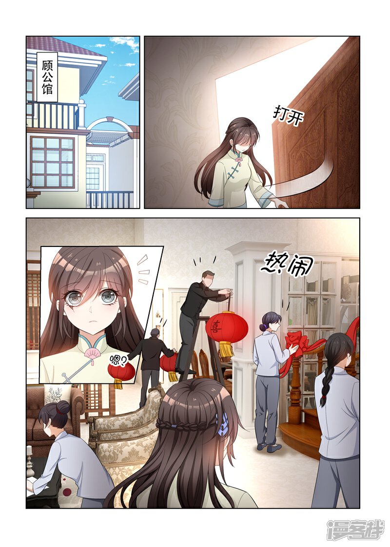 【司少你老婆又跑了】漫画-（第116话 坐等她们内斗）章节漫画下拉式图片-4.jpg