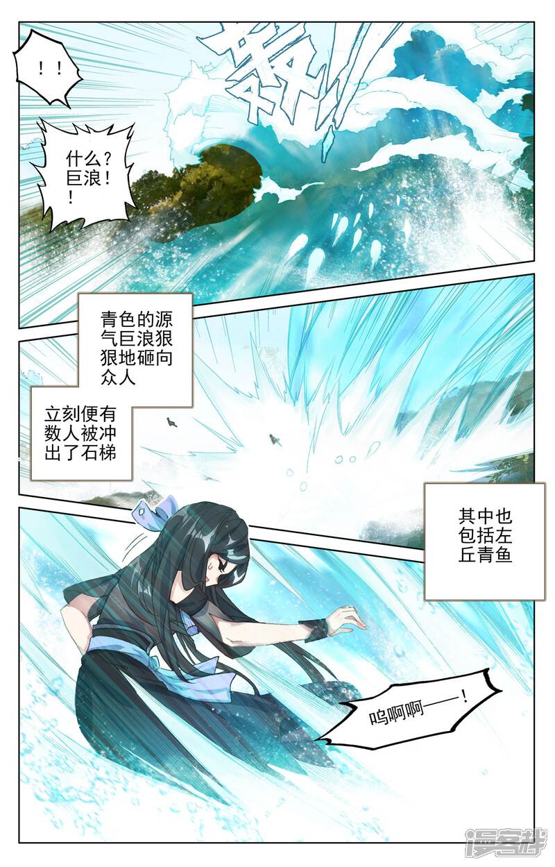 【元尊】漫画-（第111话 圣梯石台（上））章节漫画下拉式图片-第4张图片