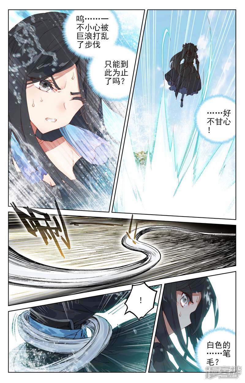 【元尊】漫画-（第111话 圣梯石台（上））章节漫画下拉式图片-第5张图片