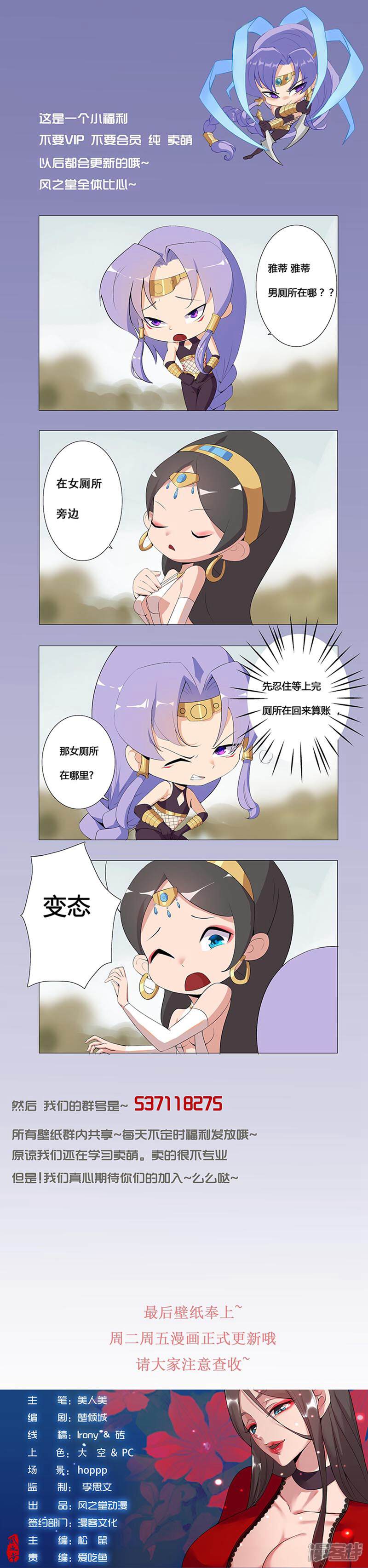 【倾国女王】漫画-（1月20日小福利 找厕所）章节漫画下拉式图片-第2张图片