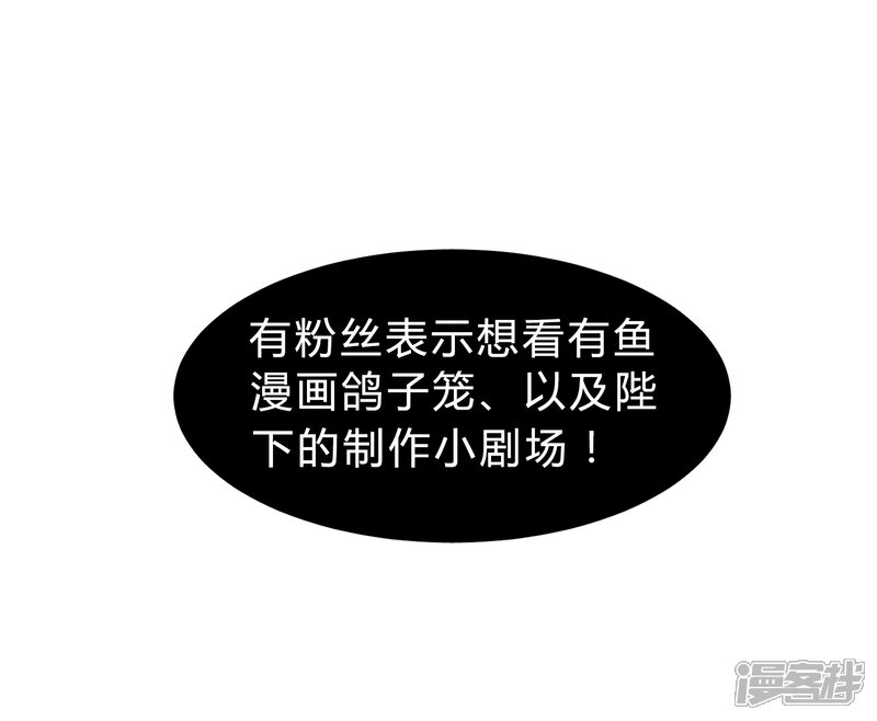 【陛下！热点蹭不蹭】漫画-（创作小剧场）章节漫画下拉式图片-第2张图片