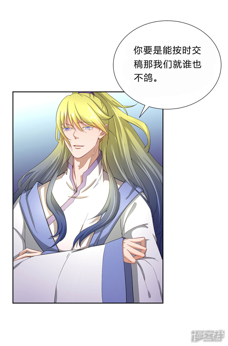 【陛下！热点蹭不蹭】漫画-（创作小剧场）章节漫画下拉式图片-第6张图片