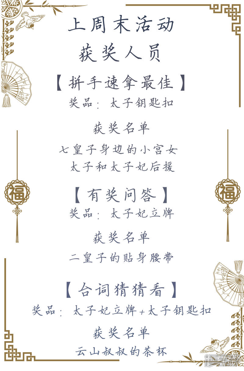 【陛下！热点蹭不蹭】漫画-（创作小剧场）章节漫画下拉式图片-第9张图片