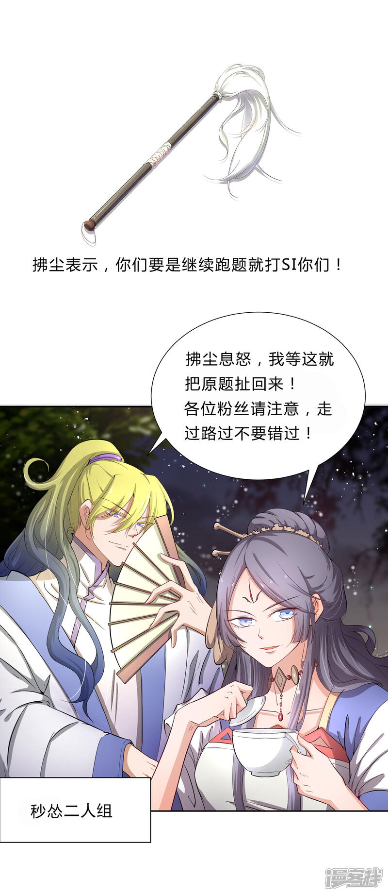 【陛下！热点蹭不蹭】漫画-（创作小剧场）章节漫画下拉式图片-第8张图片