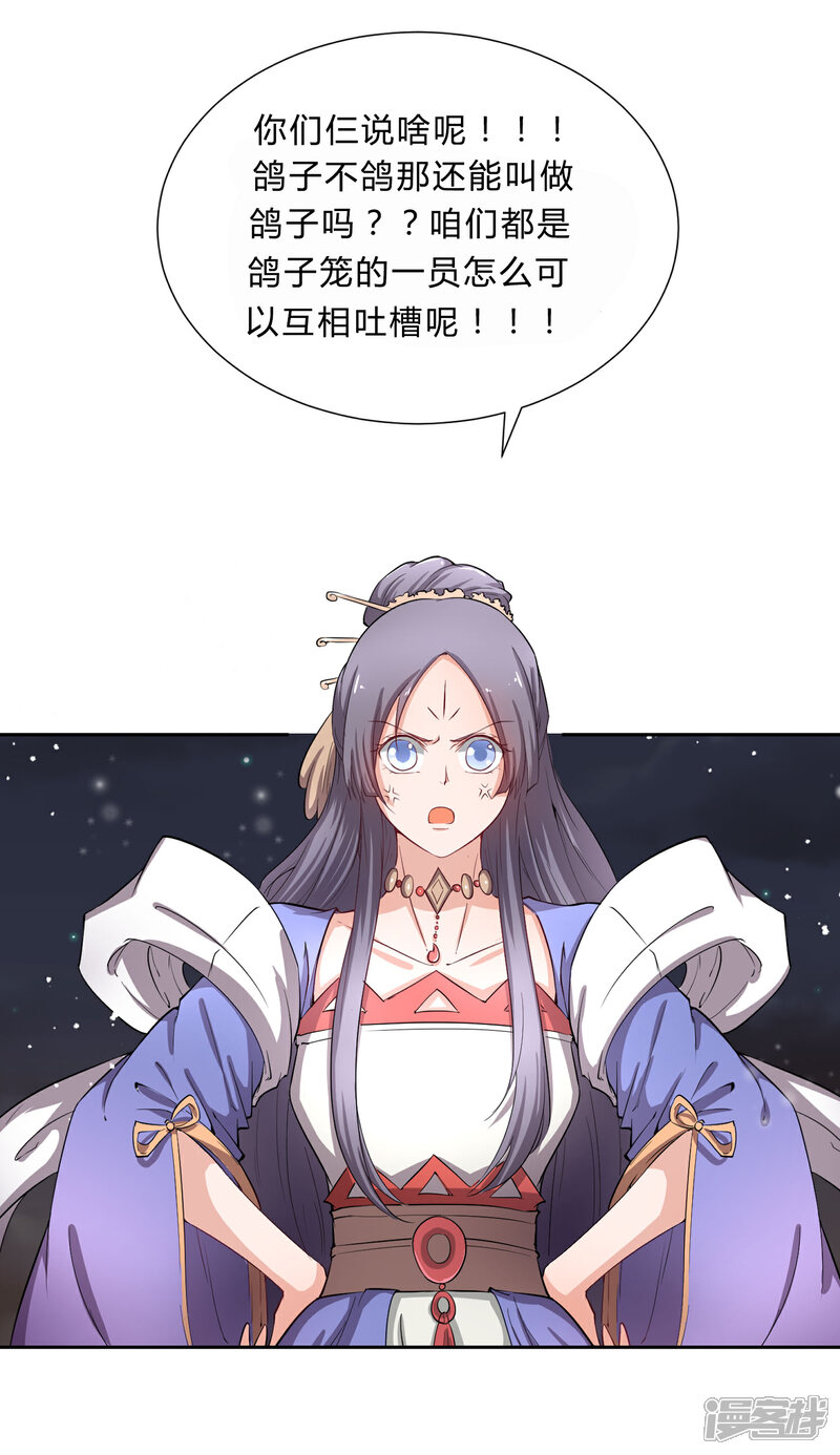 【陛下！热点蹭不蹭】漫画-（创作小剧场）章节漫画下拉式图片-第7张图片