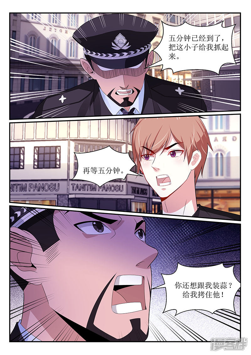 第110话-我的绝色总裁未婚妻-元气工场|阿里文学（第6张）