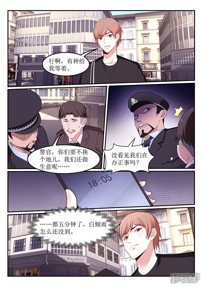第110话-我的绝色总裁未婚妻-元气工场|阿里文学（第5张）
