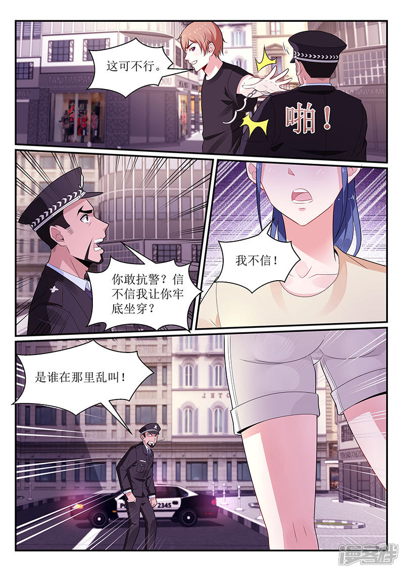 第110话-我的绝色总裁未婚妻-元气工场|阿里文学（第8张）