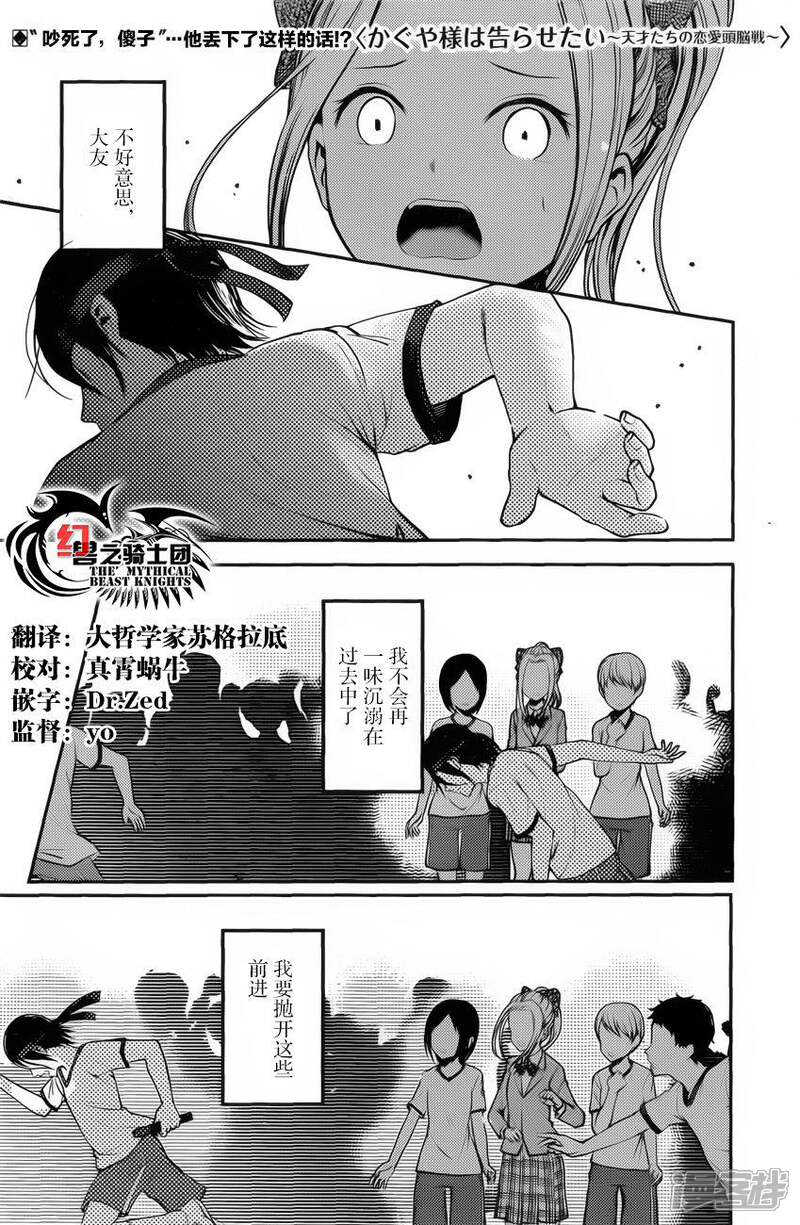 辉夜大小姐想让我告白 天才们的恋爱头脑战 漫画周刊80话大友京子没有发现 漫客栈