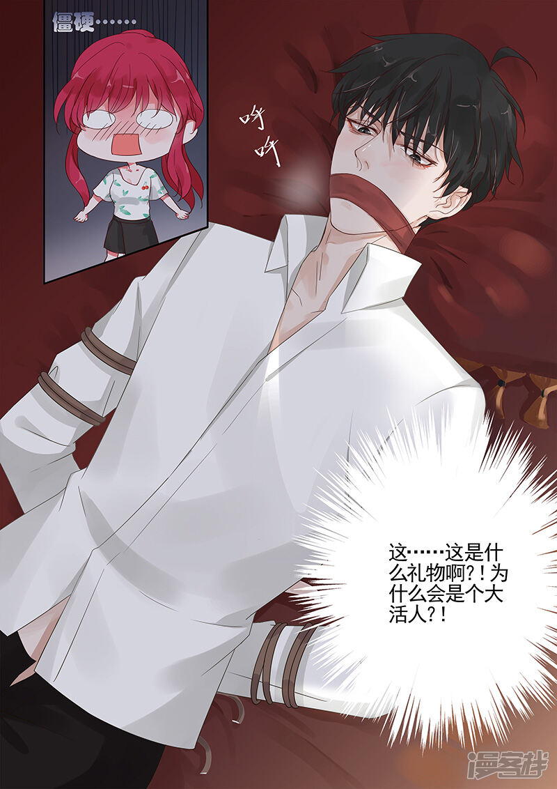 王牌校草漫画 第1话 - 漫客栈