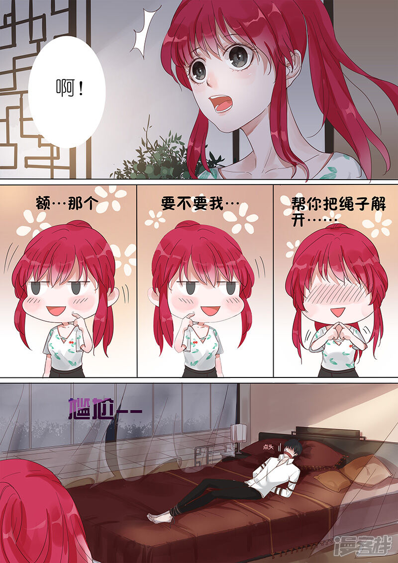 【王牌校草】漫画-（第1话）章节漫画下拉式图片-5.jpg