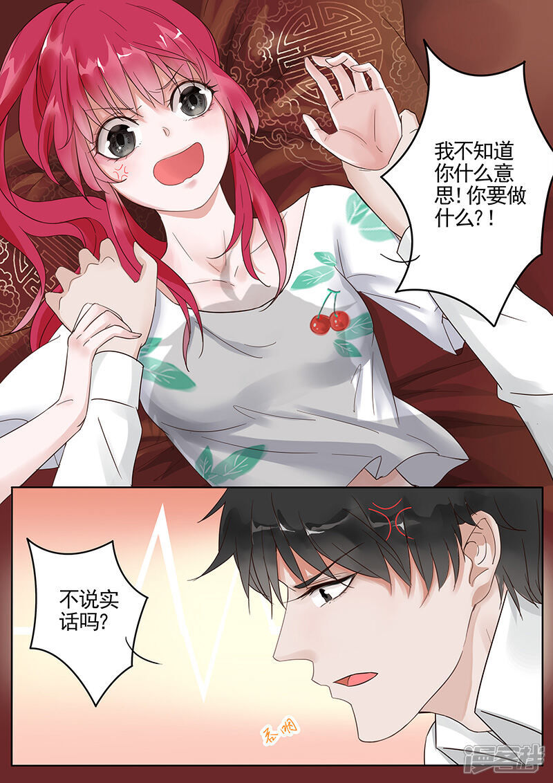 【王牌校草】漫画-（第2话）章节漫画下拉式图片-2.jpg