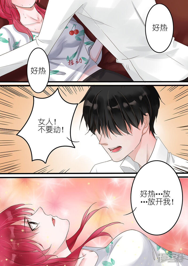 【王牌校草】漫画-（第2话）章节漫画下拉式图片-3.jpg