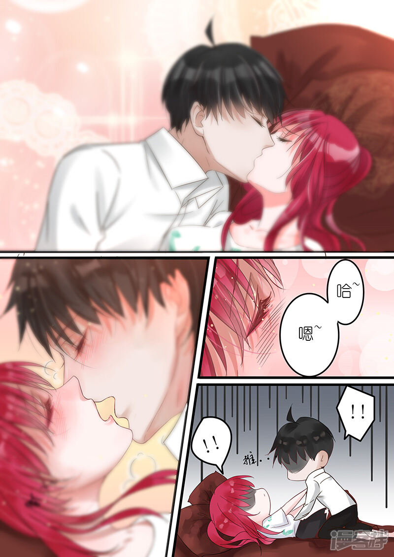 王牌校草漫画 第2话 - 漫客栈