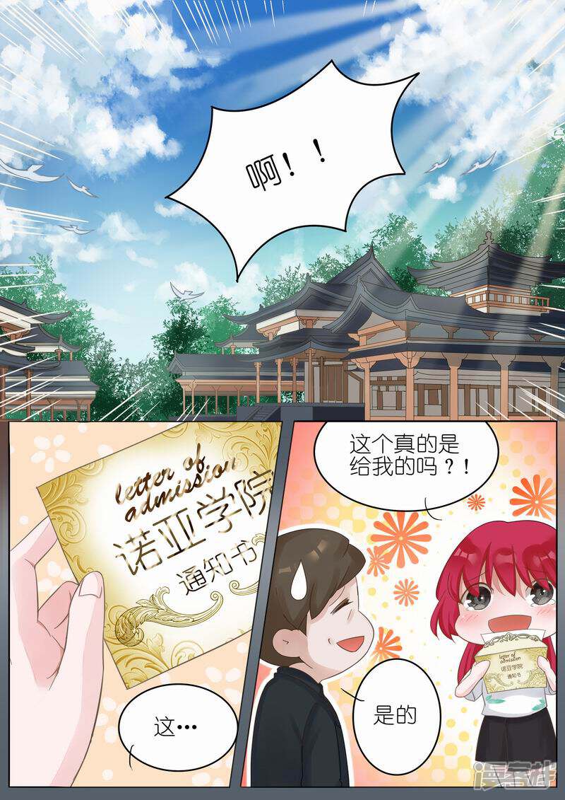 【王牌校草】漫画-（第4话）章节漫画下拉式图片-1.jpg