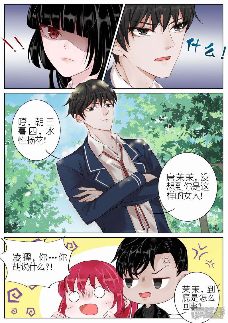 【王牌校草】漫画-（第11话）章节漫画下拉式图片-8.jpg