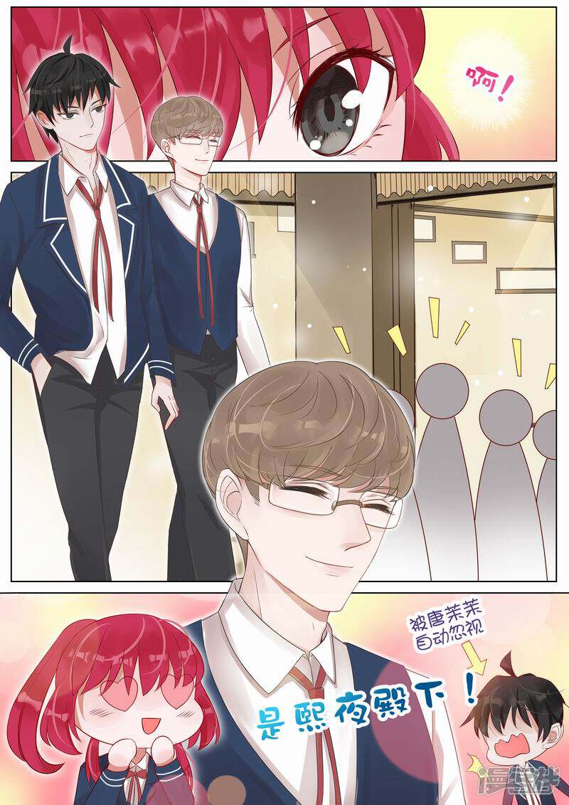 王牌校草漫画 第12话 - 漫客栈
