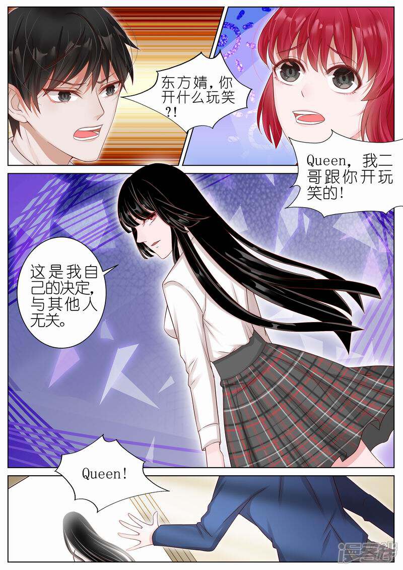 【王牌校草】漫画-（第14话）章节漫画下拉式图片-1.jpg