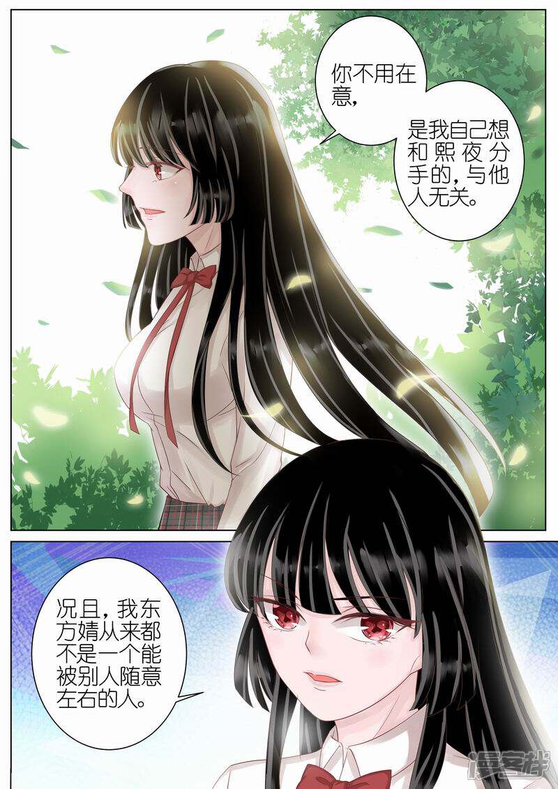 【王牌校草】漫画-（第14话）章节漫画下拉式图片-4.jpg