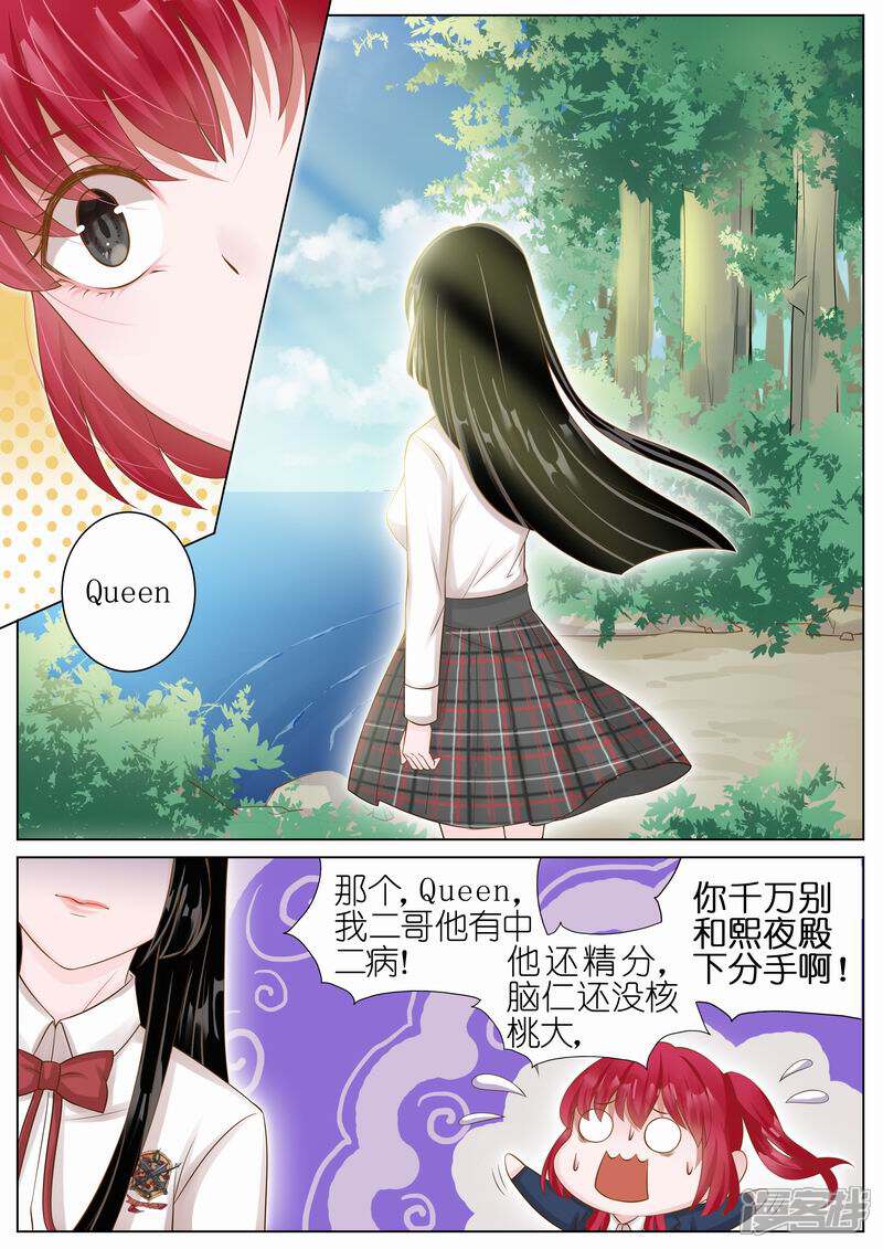 【王牌校草】漫画-（第14话）章节漫画下拉式图片-3.jpg