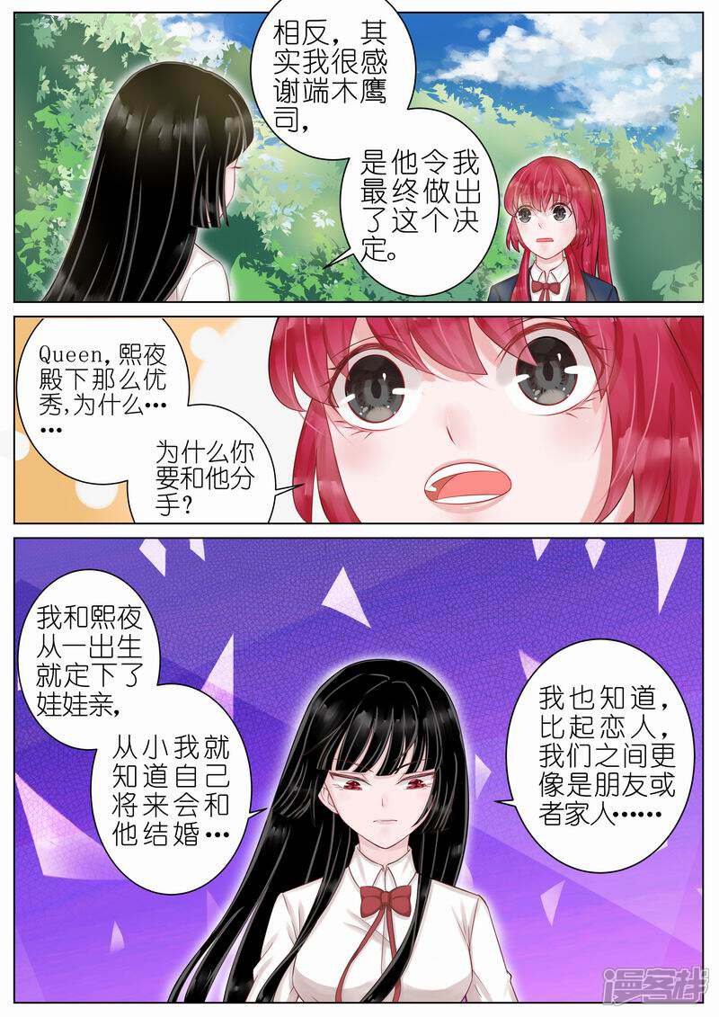 【王牌校草】漫画-（第14话）章节漫画下拉式图片-5.jpg