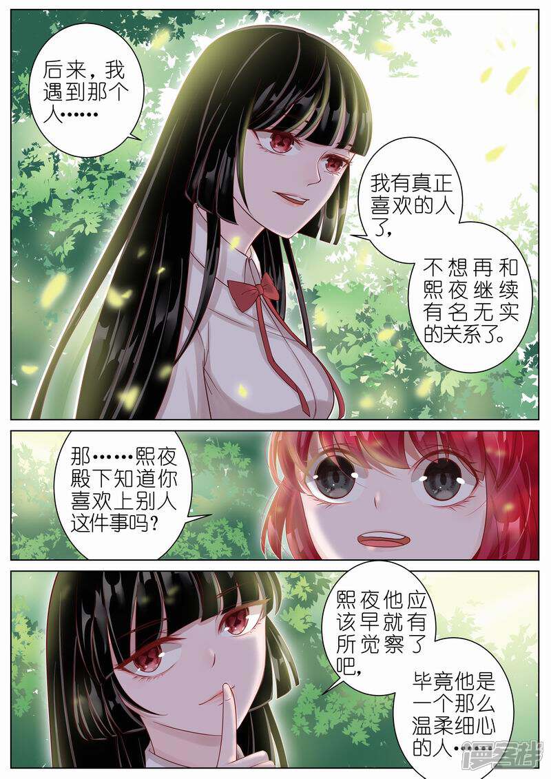 【王牌校草】漫画-（第14话）章节漫画下拉式图片-6.jpg