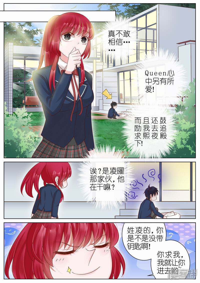 【王牌校草】漫画-（第14话）章节漫画下拉式图片-8.jpg