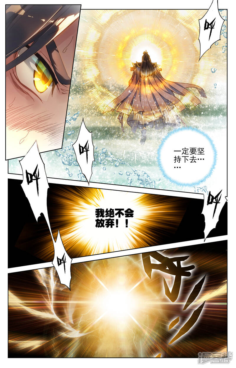 【元尊】漫画-（第111话 圣梯石台（下））章节漫画下拉式图片-第9张图片