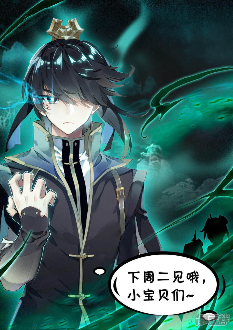 【元尊】漫画-（第111话 圣梯石台（下））章节漫画下拉式图片-第13张图片