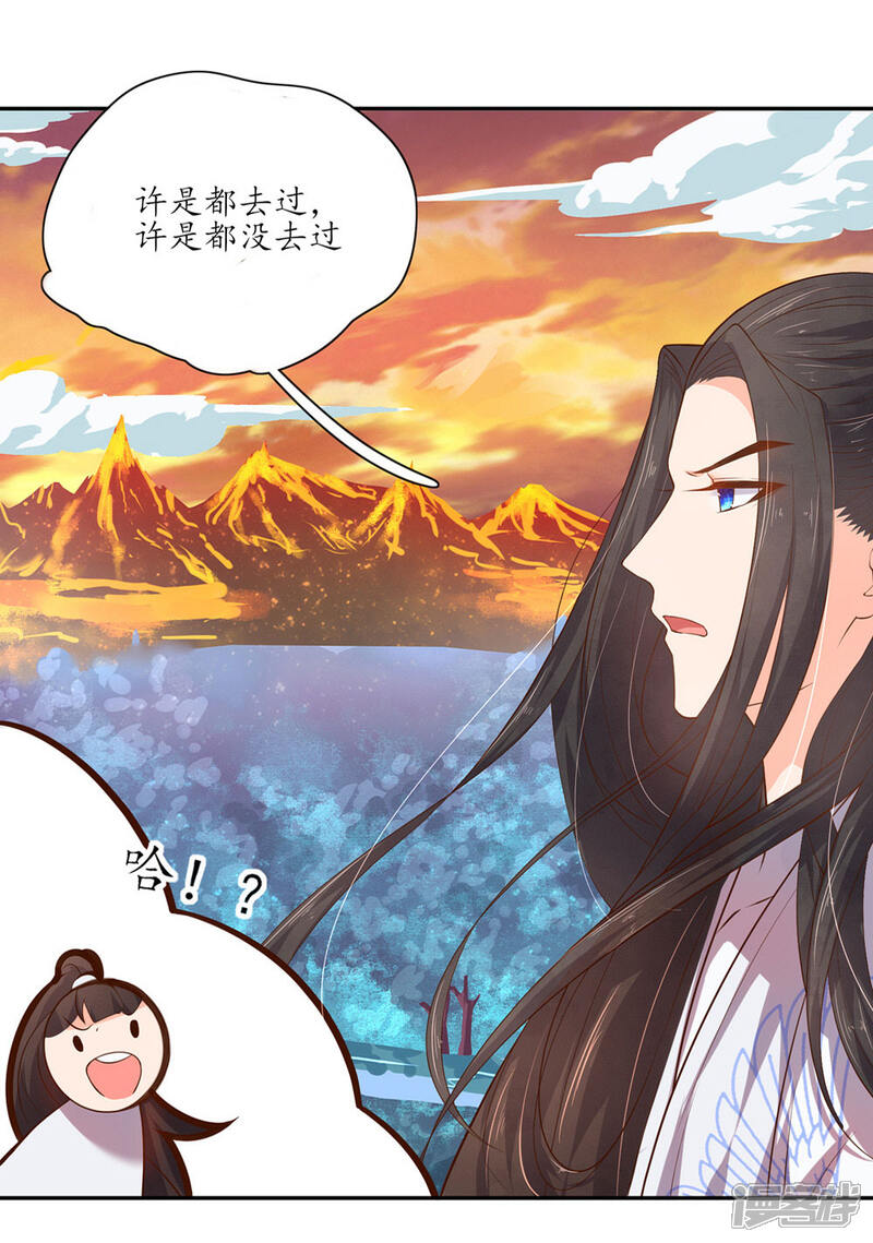 【王妃的婚后指南】漫画-（第95话 到达魔障森林）章节漫画下拉式图片-4.jpg