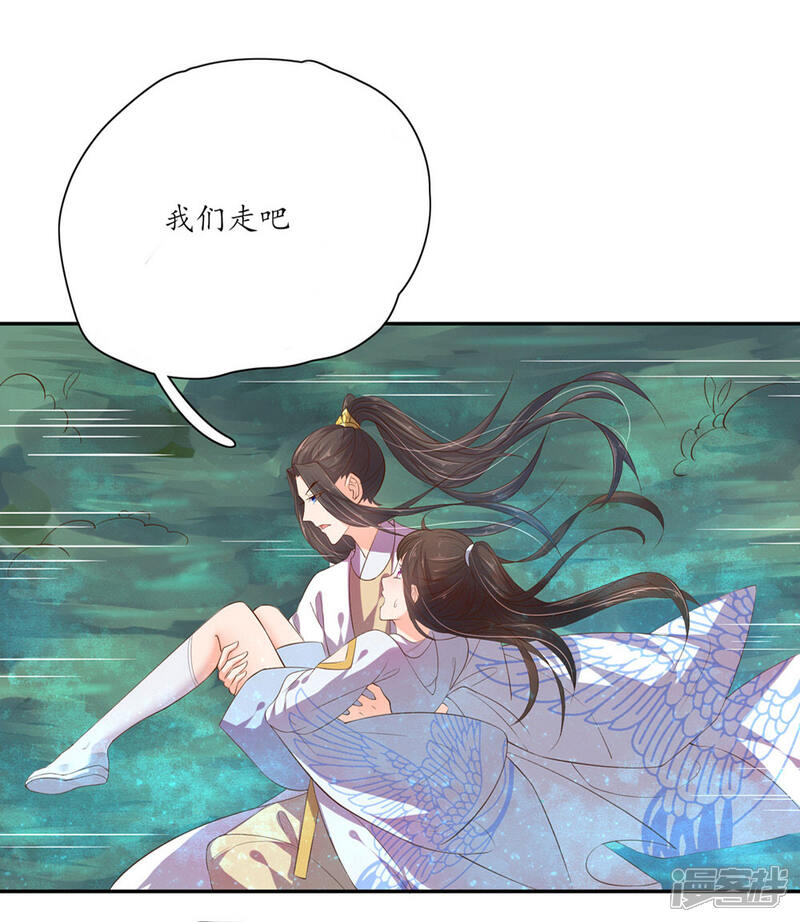 【王妃的婚后指南】漫画-（第95话 到达魔障森林）章节漫画下拉式图片-10.jpg