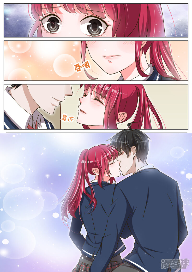 王牌校草漫画 第44话 - 漫客栈