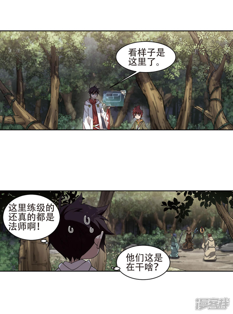 【网游之近战法师】漫画-（第196话 上学，我是认真的1）章节漫画下拉式图片-第3张图片