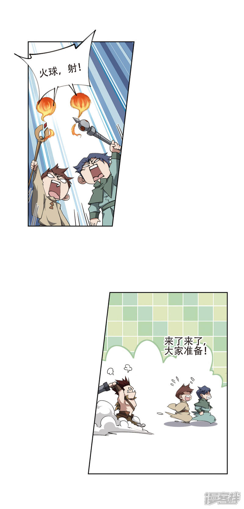 【网游之近战法师】漫画-（第196话 上学，我是认真的1）章节漫画下拉式图片-第4张图片