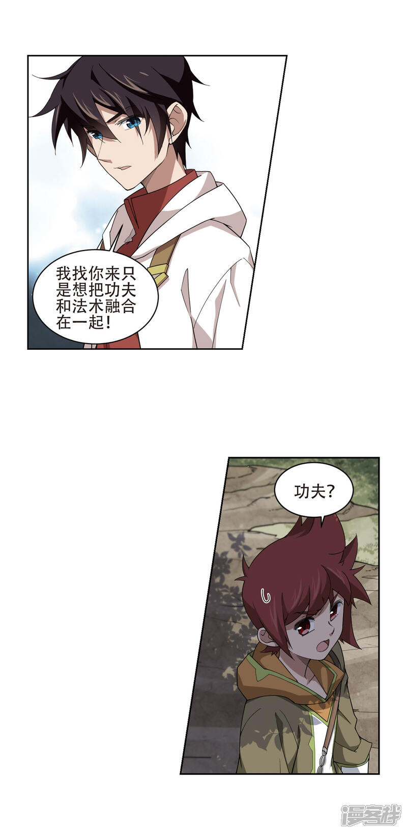 【网游之近战法师】漫画-（第196话 上学，我是认真的1）章节漫画下拉式图片-第7张图片