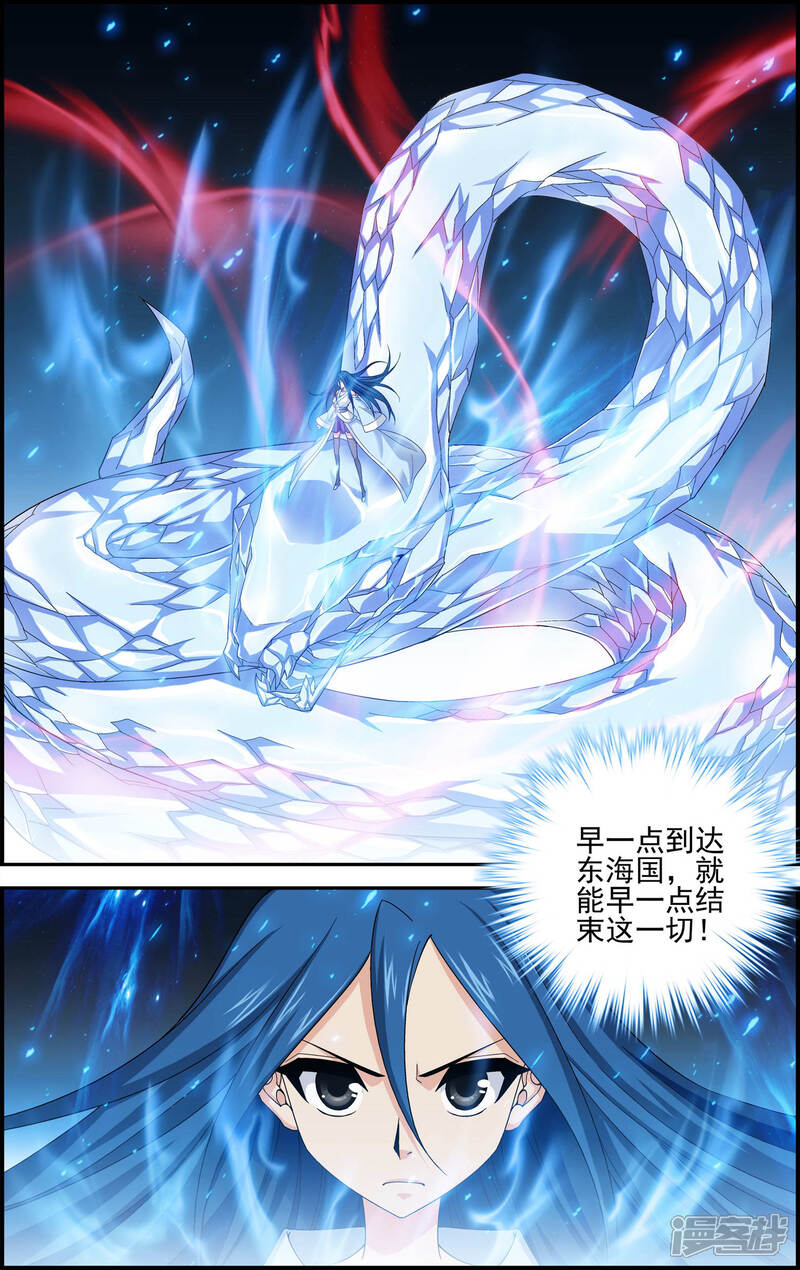 第12话六月现身-偷星九月天·异世界-二次元动漫（第4张）