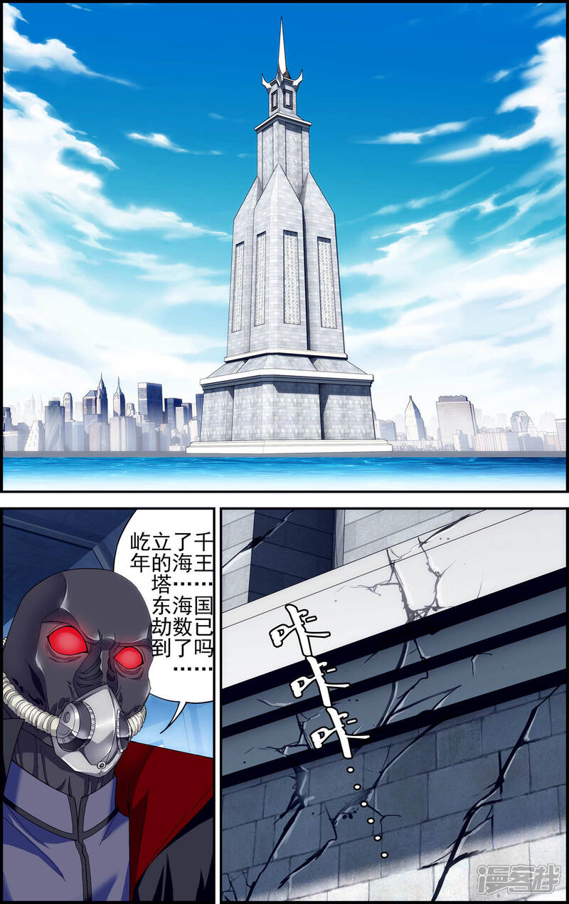 第12话六月现身-偷星九月天·异世界-二次元动漫（第6张）