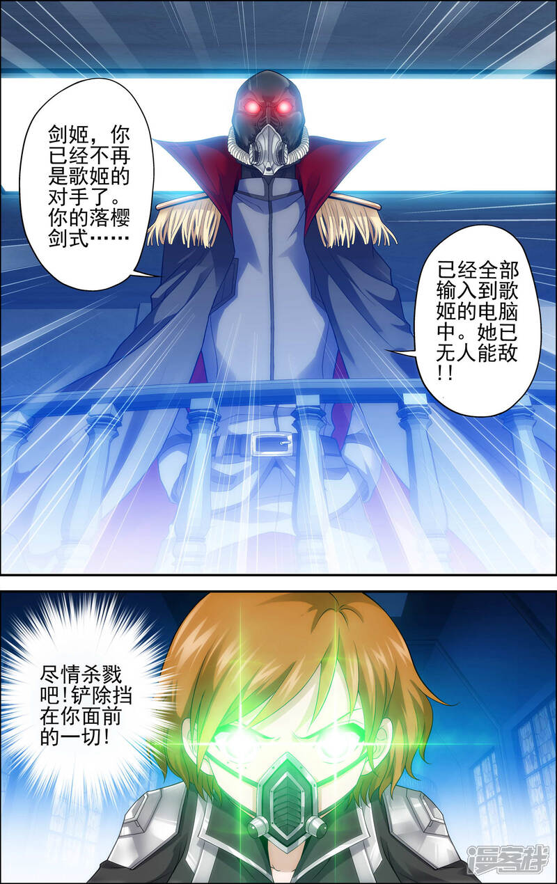 第12话六月现身-偷星九月天·异世界-二次元动漫（第21张）