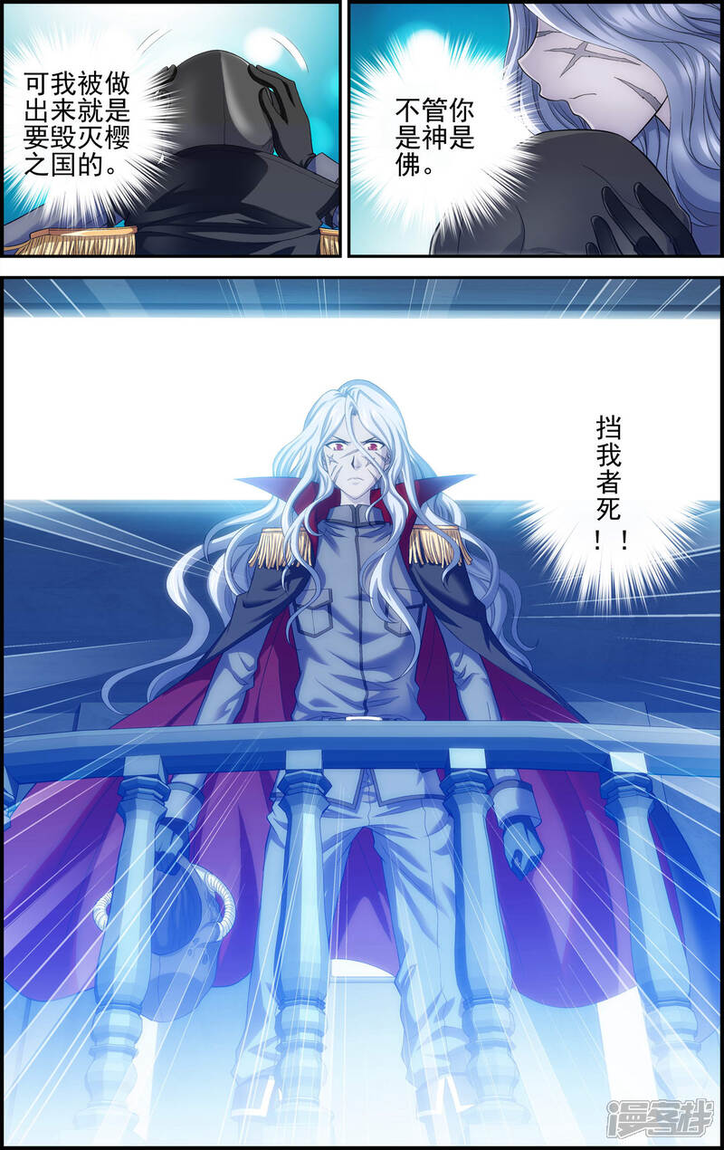 第13话恶鬼竟是玄月？！-偷星九月天·异世界-二次元动漫（第9张）