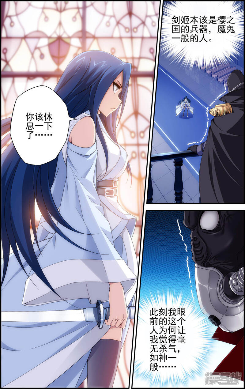 第13话恶鬼竟是玄月？！-偷星九月天·异世界-二次元动漫（第8张）