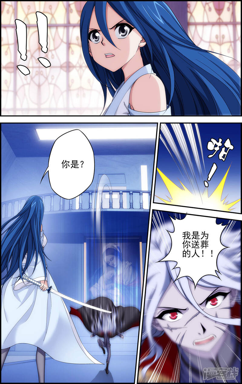 第13话恶鬼竟是玄月？！-偷星九月天·异世界-二次元动漫（第10张）