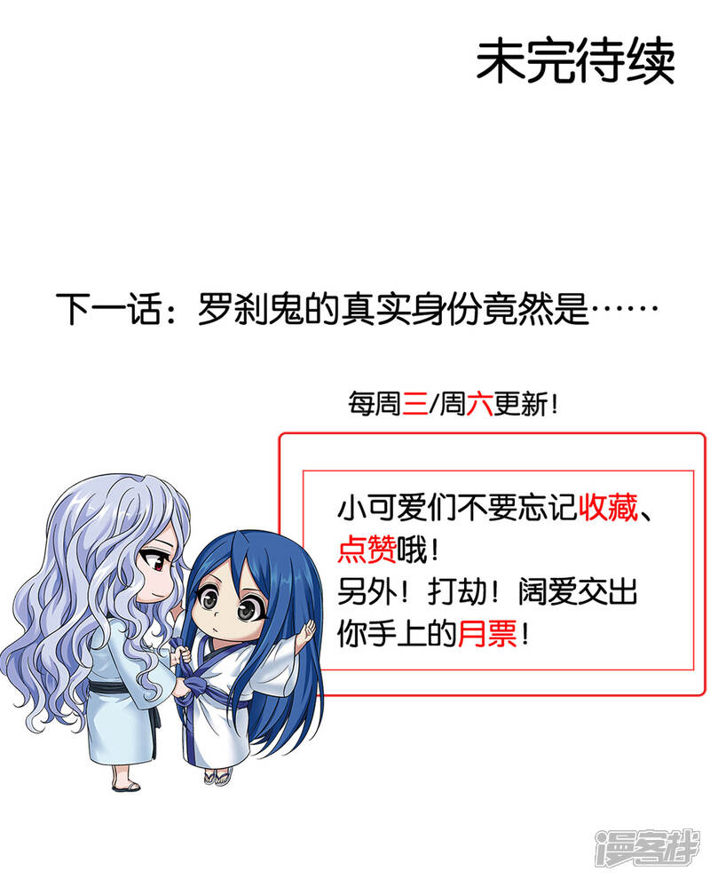 第13话恶鬼竟是玄月？！-偷星九月天·异世界-二次元动漫（第12张）