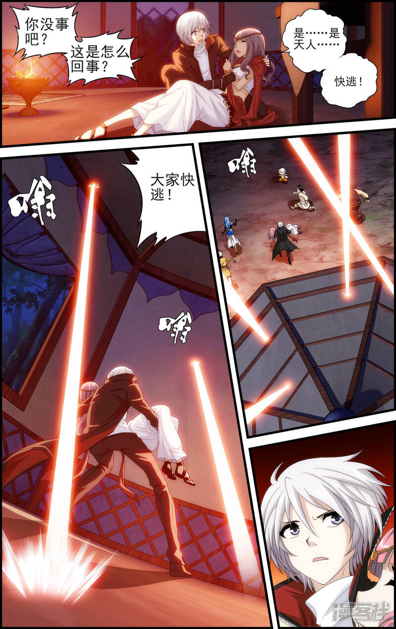 第17话沙漠马戏团-偷星九月天·异世界-二次元动漫（第17张）