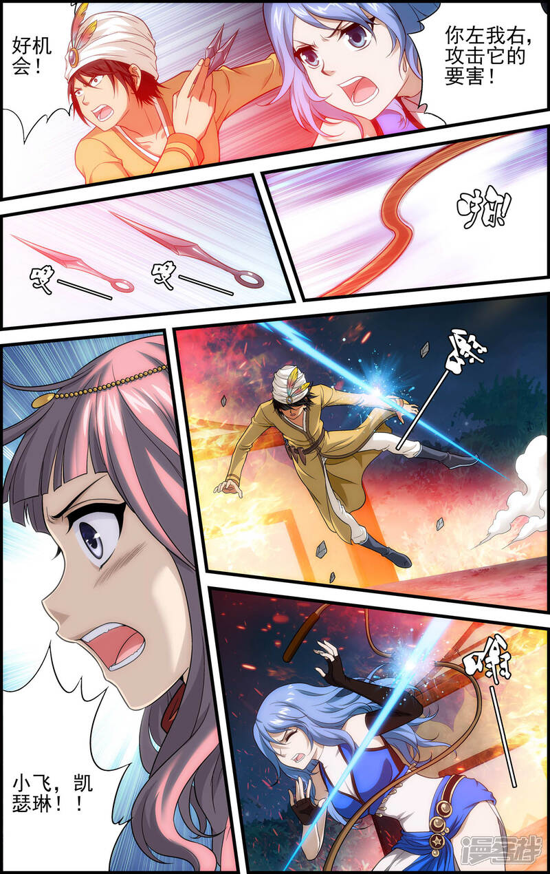 第18话天人降临-偷星九月天·异世界-二次元动漫（第5张）