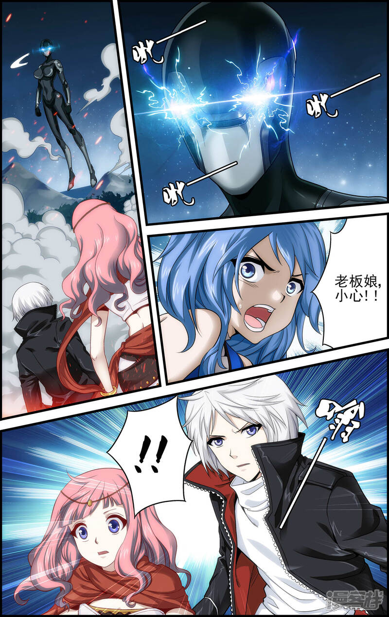 第18话天人降临-偷星九月天·异世界-二次元动漫（第6张）