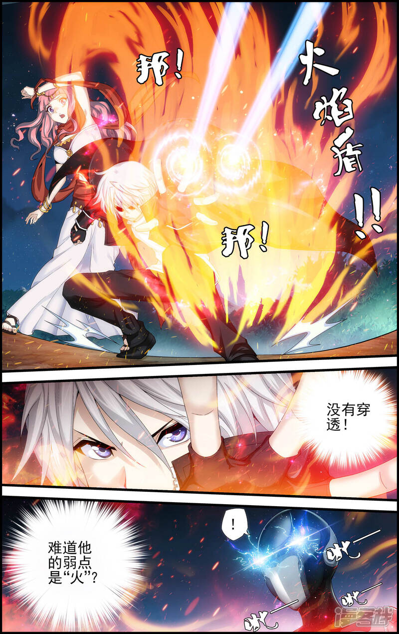 第18话天人降临-偷星九月天·异世界-二次元动漫（第7张）